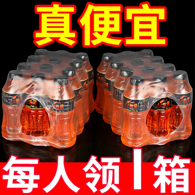 【买一送一】逆燃熬夜通宵能量饮料整箱350ml*瓶维生素运动体质饮料