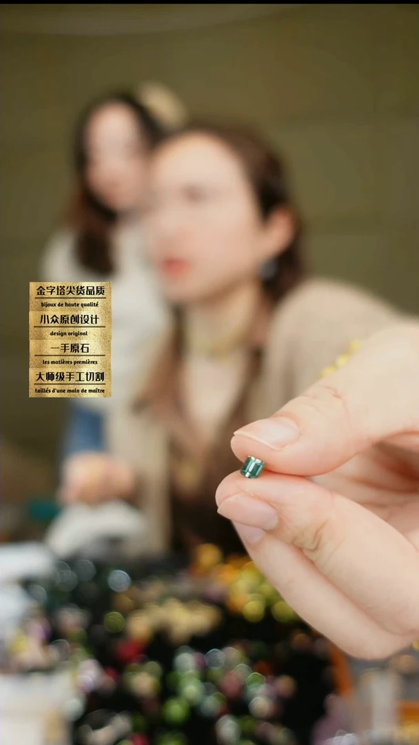 【闪购商品】碧玺裸石未镶嵌刻面