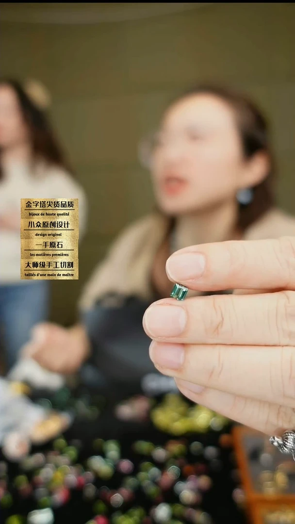 【闪购商品】碧玺裸石未镶嵌刻面