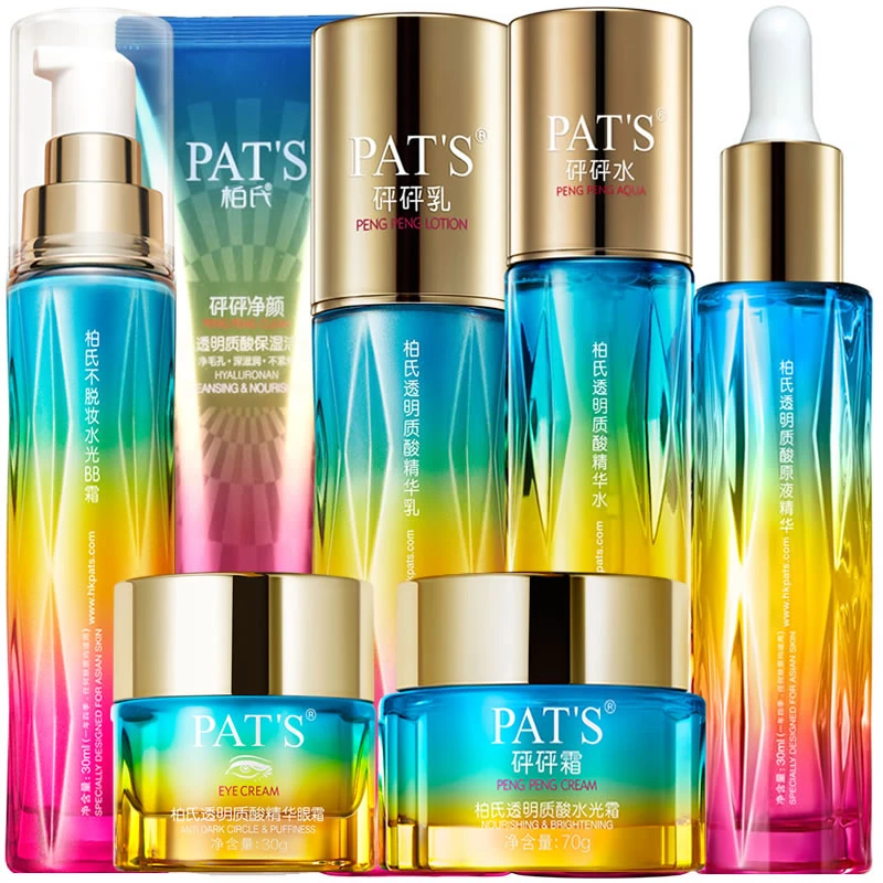 PAT’S/柏氏保湿水乳套装透明质酸水乳套装砰砰水光霜精华液洁面