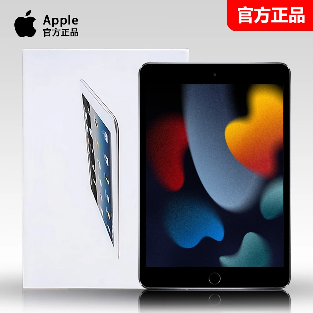 【正品ipad】苹果平板电脑娱乐办公学习平板加数据线