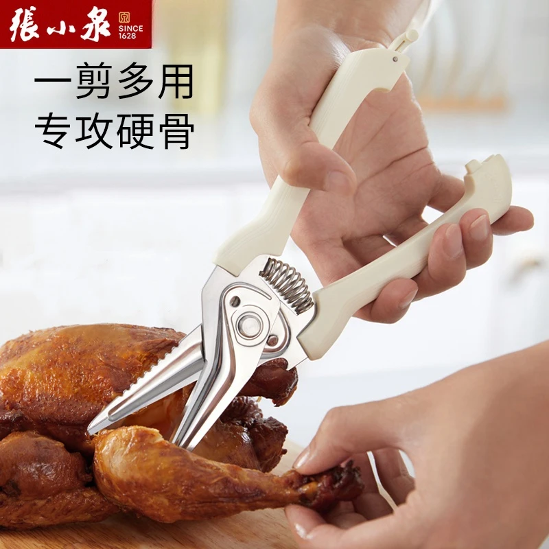正品张小泉食品级厨房剪刀强力鸡骨头剪家用多功能不锈钢食物剪子