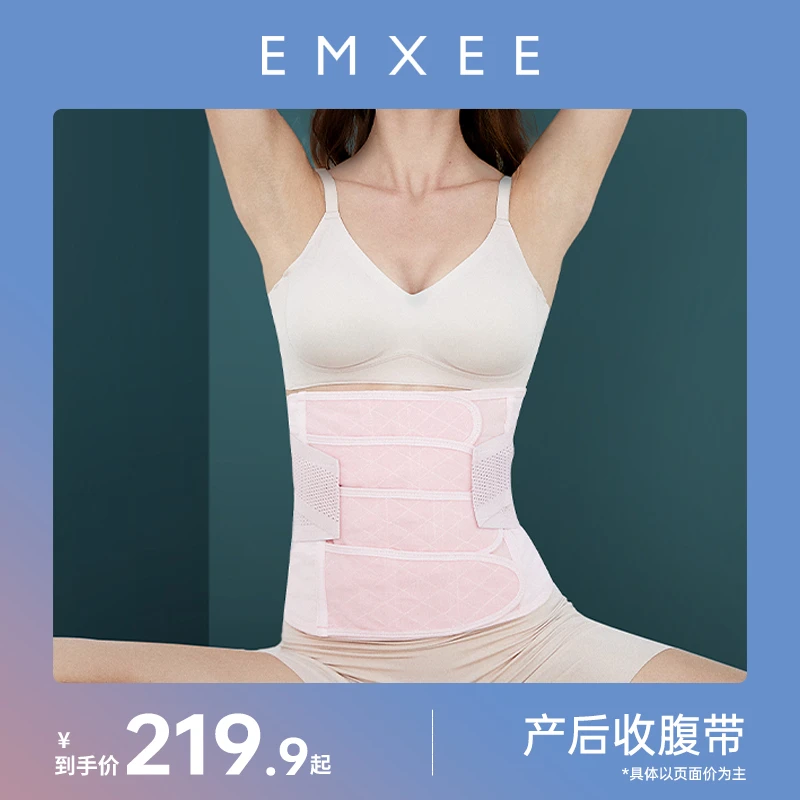 (粉丝专享价)嫚熙产后收腹带产妇顺产剖腹产塑身束腹束缚带盆骨带