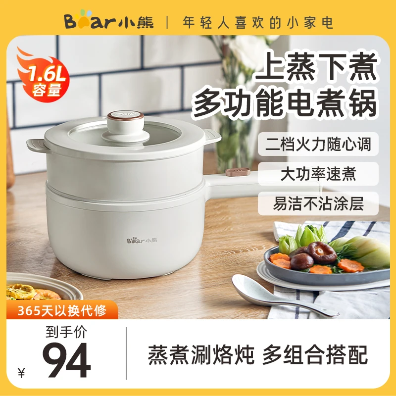 小熊电煮锅宿舍学生锅小型电锅泡面锅一体锅多功能电炒锅家用火锅