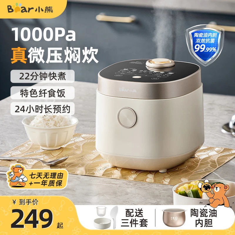 小熊电饭煲1.6L迷你家用小容量1-2人一键快煮饭微压多功能电饭锅