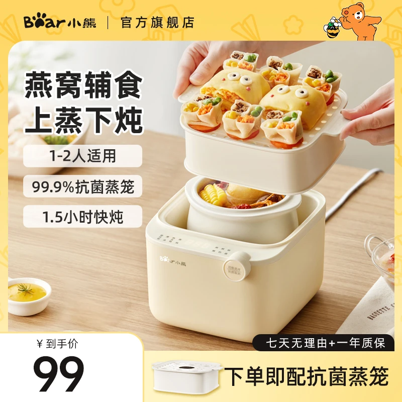 小熊电炖盅电炖锅燕窝炖盅隔水炖婴儿辅食bb煲迷你小型煮粥煲汤锅