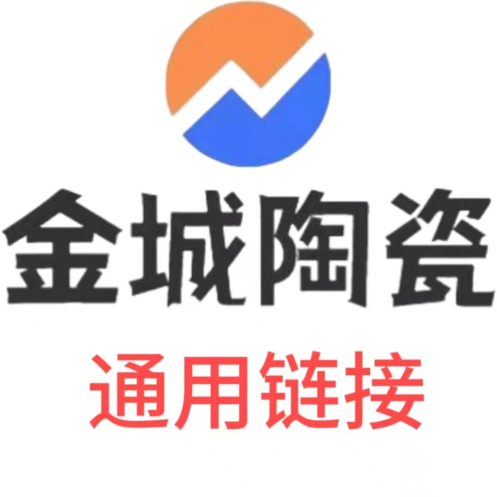 金城陶瓷大花盆通用链接（默认微瑕）拍过以后请联系主播或客服备注