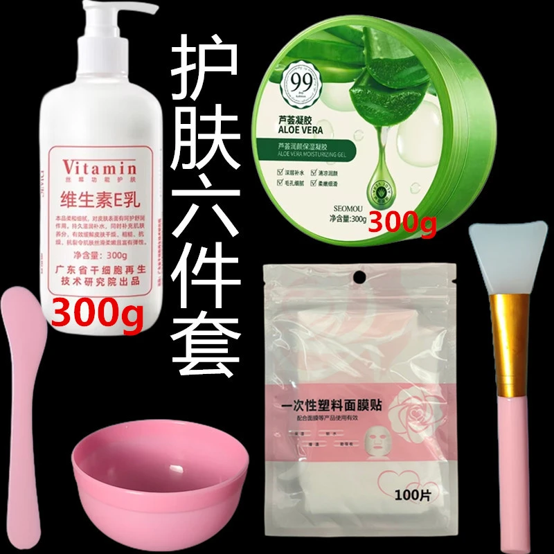 天然芦荟胶灌肤6件套维生素E乳持久补水保湿水润面部滋润细腻嫩肤