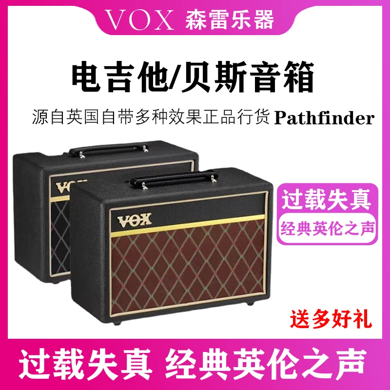VOX Pathfinder 10 Bass 10W瓦电吉他电贝斯贝斯音箱可携式练习音