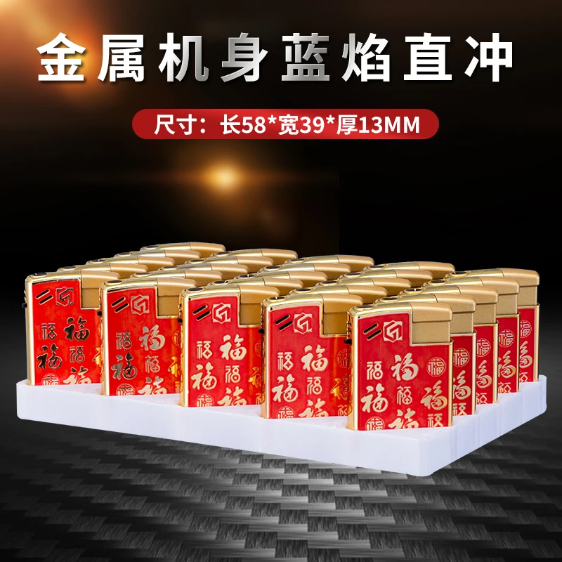 中国风蓝焰直冲加厚防爆创意金属防风加大可充气打火机五福临门