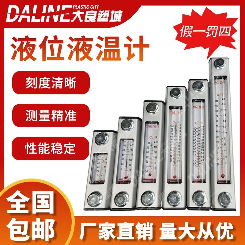 液位计油位计水位计YWZ-80T100T125T127T150T200T 250T 300T 400T