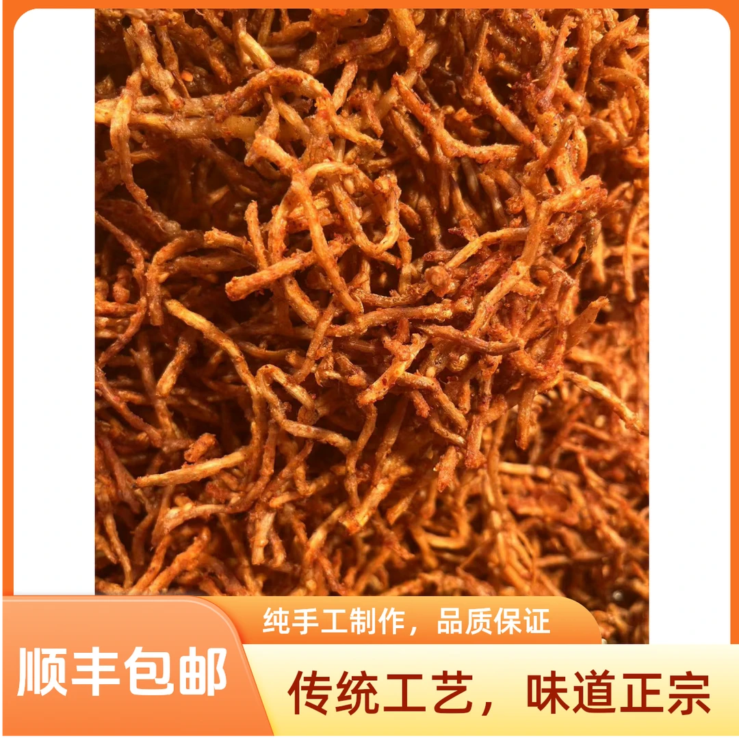 《顺丰速运》正宗贵州特产麻辣藕片、麻辣折耳根新鲜现炸休闲小零食