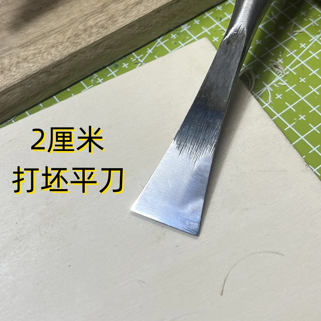 【全店任5把送袋】新客跑量-东阳雕刻刀硬木刻2厘米打坯平刀
