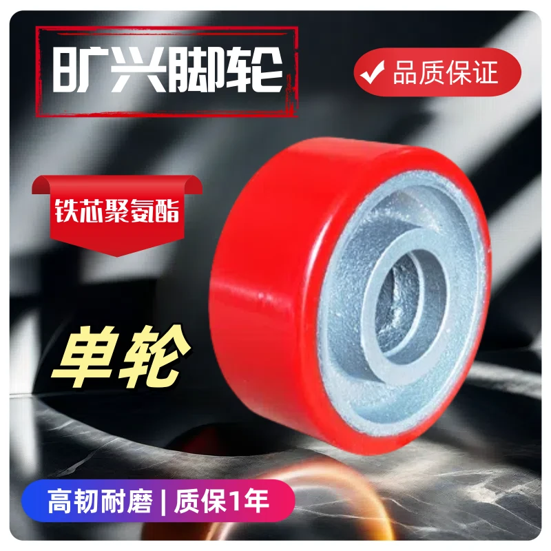 现货铁芯聚氨酯轻型脚轮小3寸4寸PU万向轮子红色聚氨酯全包万向轮
