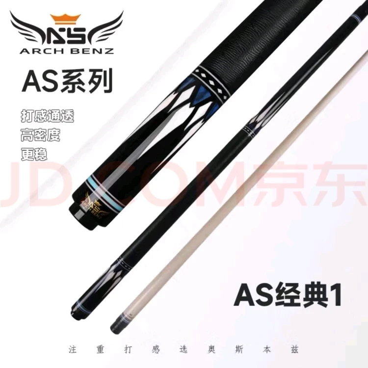 奥斯本兹经典1大头杆九球杆