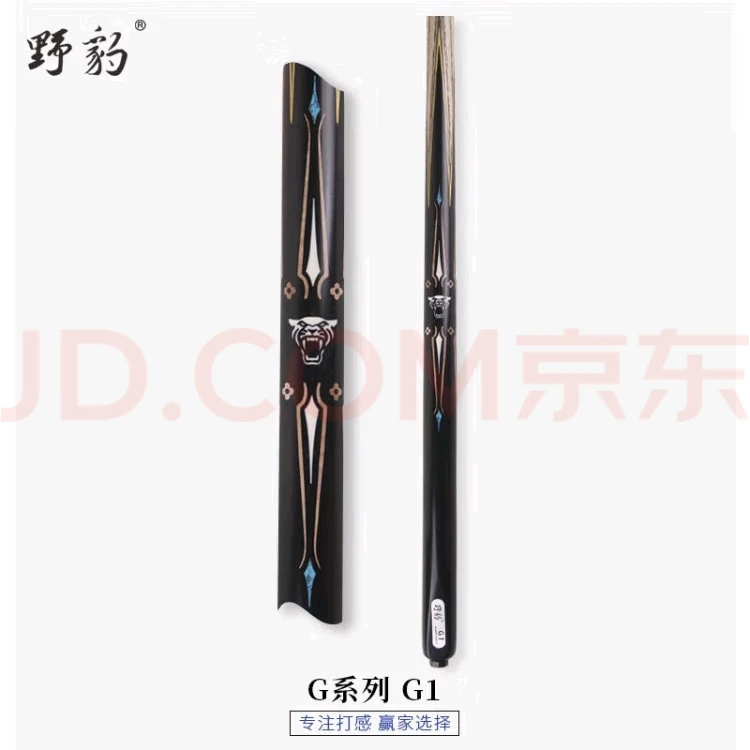 野豹全新神兵g1中式球杆