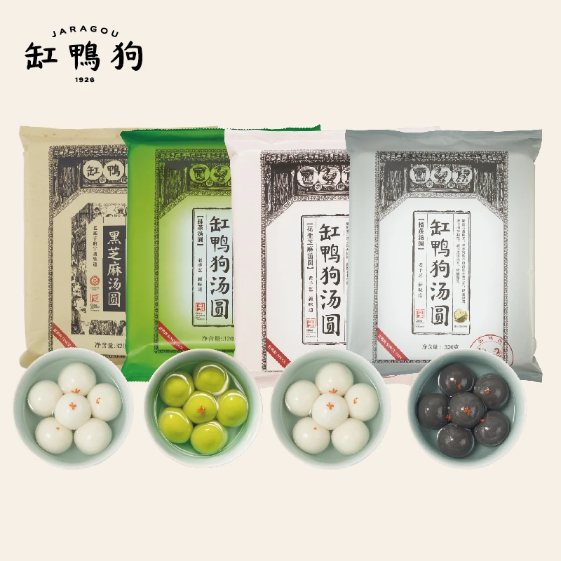 缸鸭狗宁波汤圆黑芝麻榴莲花生芝麻抹茶汤团多口味任选搭配