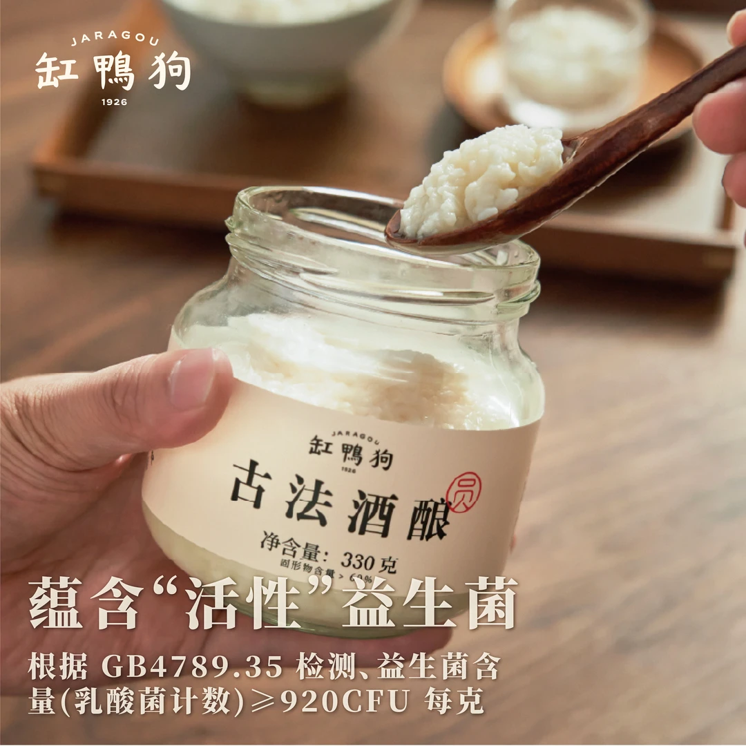 【直播专属】缸鸭狗古法酒酿1kg桶装