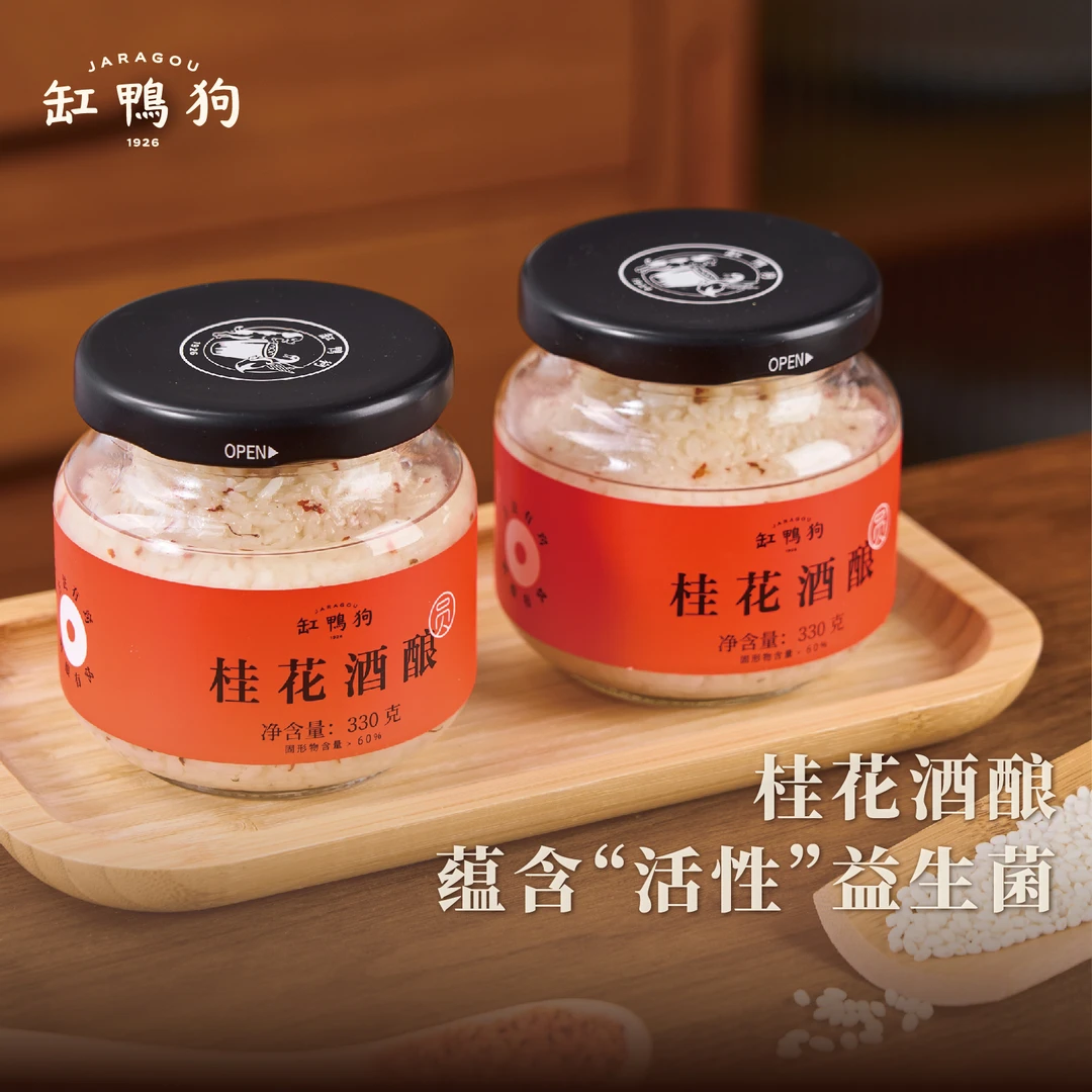 缸鸭狗桂花酒酿330g两罐