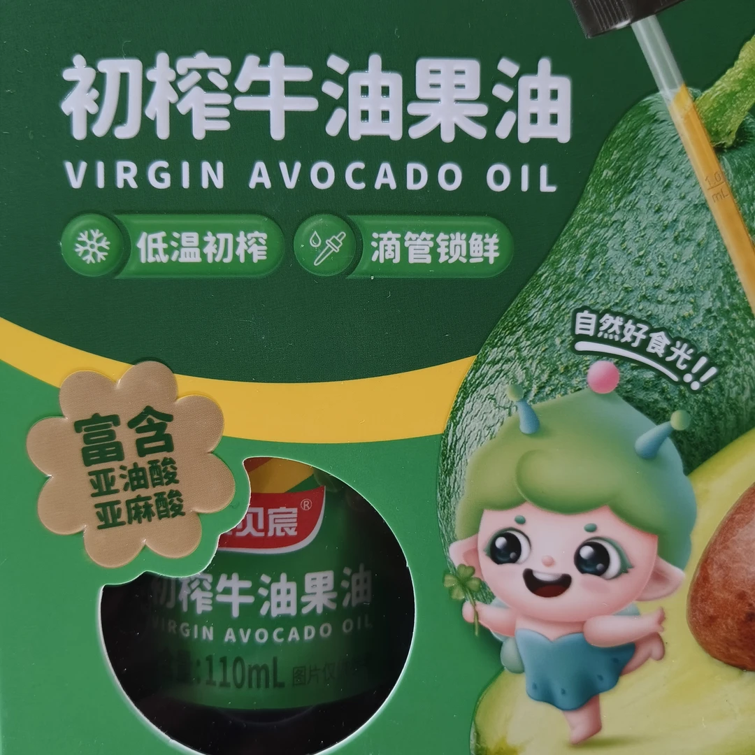 乐贝家核桃油牛油果油食用