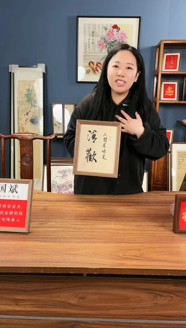 【闪购商品】绘画摆台人间有味是清欢/20*25