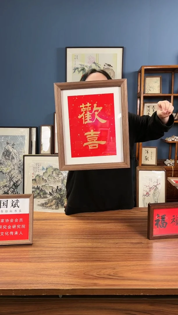 【闪购商品】书法摆台金欢喜/20*25