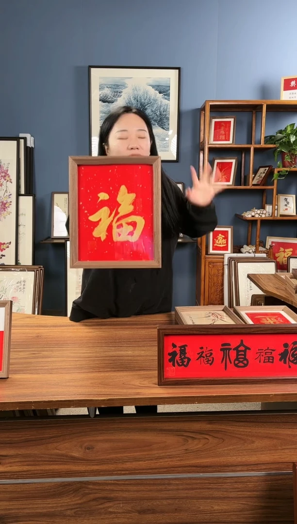 【闪购商品】书法摆台金行书福/20*25
