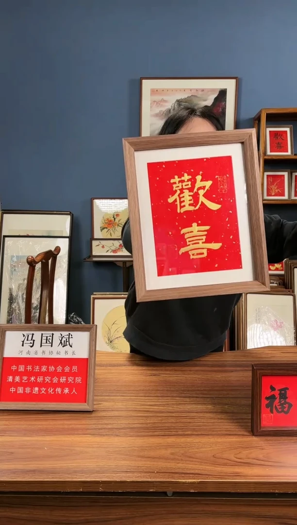 【闪购商品】书法摆台金欢喜/20*25