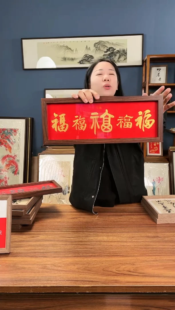 【闪购商品】书法摆台金五福横版/15*45