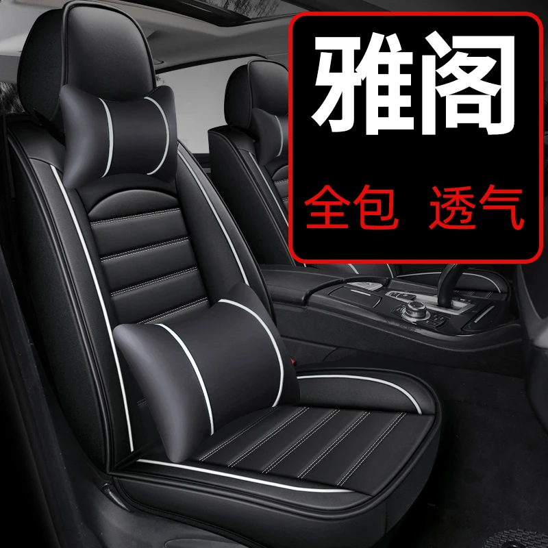 适用广汽本田十代半雅阁座套七代座椅套汽车座垫冬坐垫幻夜尊贵版