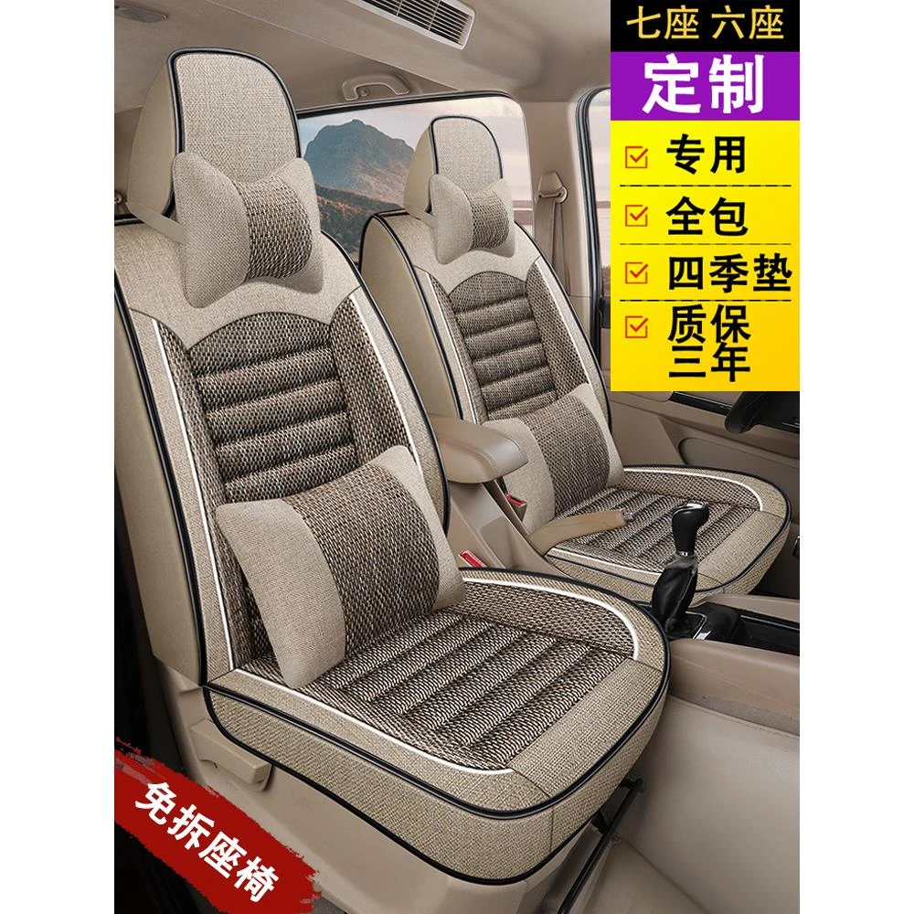 汽车座套五菱宏光2014款1.5L标准型七7座专用四季全包坐垫 五菱