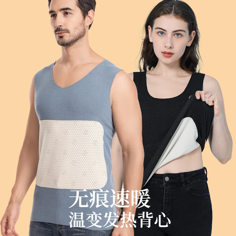 1746智能温感贴片背心保暖TZ内衣护肚护背打底无痕速暖发热修身
