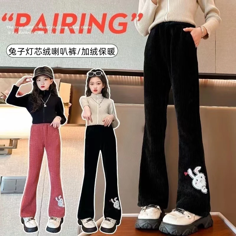 女童裤子2023秋冬新款一体绒弹力喇叭裤时髦洋气加绒儿童外穿长裤
