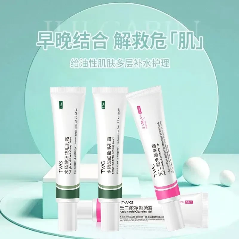 壬二酸水杨酸祛痘膏祛青春痘去痘印痘坑痘疤粉刺任二酸改善黑头