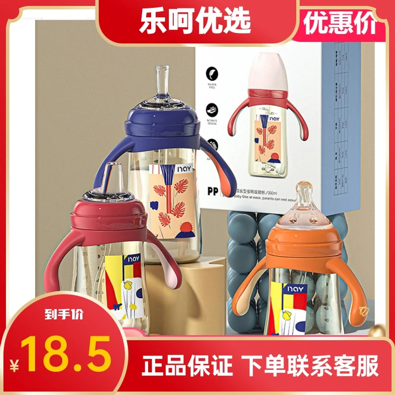 (一杯三用)诺爱因护齿吸管宽口儿童学饮杯奶瓶耐摔240ml/300ml