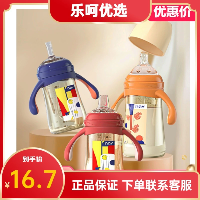 (一杯三用)诺爱因护齿吸管宽口儿童学饮杯奶瓶耐摔240ml/300ml