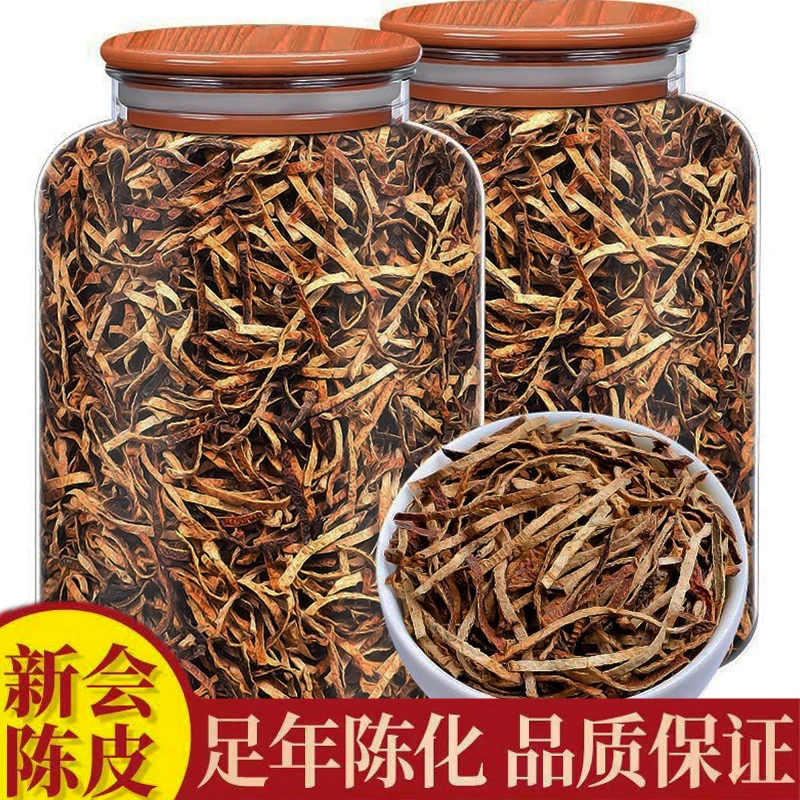 （广东新会）广东特产新会陈皮干陈皮丝干自然生晒香味浓郁回味无穷