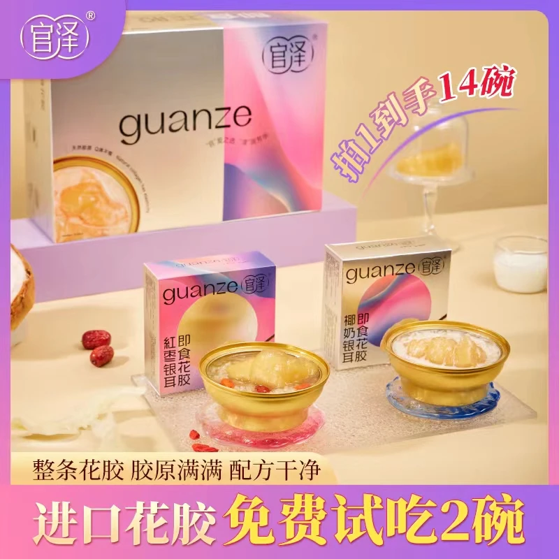 【试吃2碗】官泽即食花胶红枣银耳/椰奶银耳味高档礼盒14碗168g