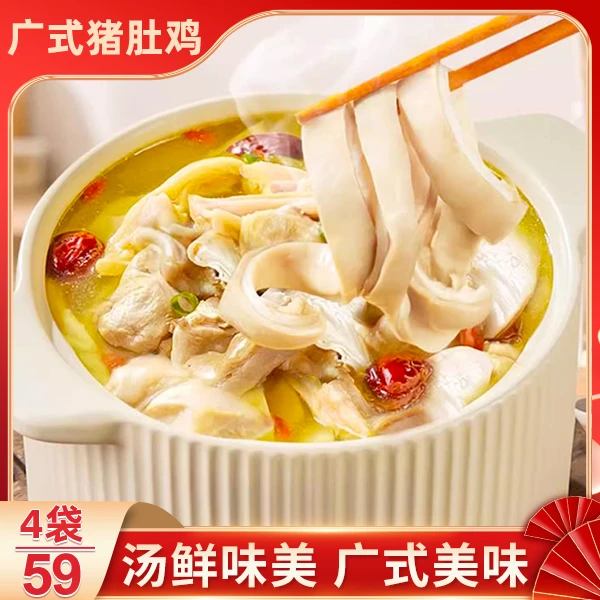 【活动中！4大袋59元】广式猪肚鸡 汤鲜味美 营养方便 250g/袋