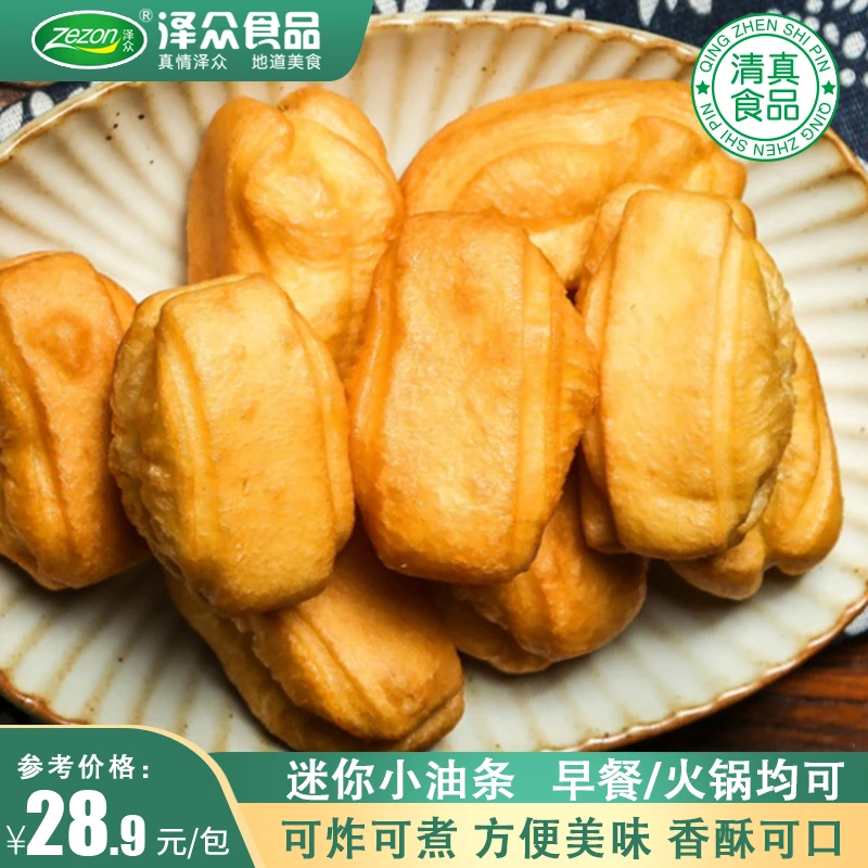 泽众清真油条早餐小油条1 kg火锅食材冷冻麻辣烫油条空气炸锅食材
