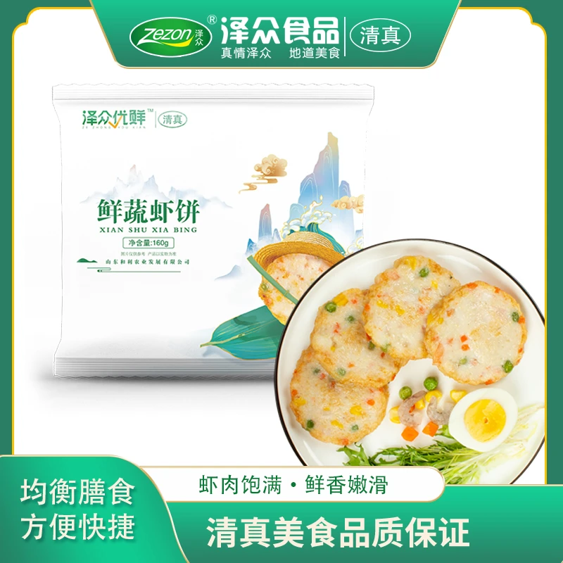 【达人专属】泽众清真鲜虾饼160g虾排虾仁饼虾排半成品空气炸锅儿童