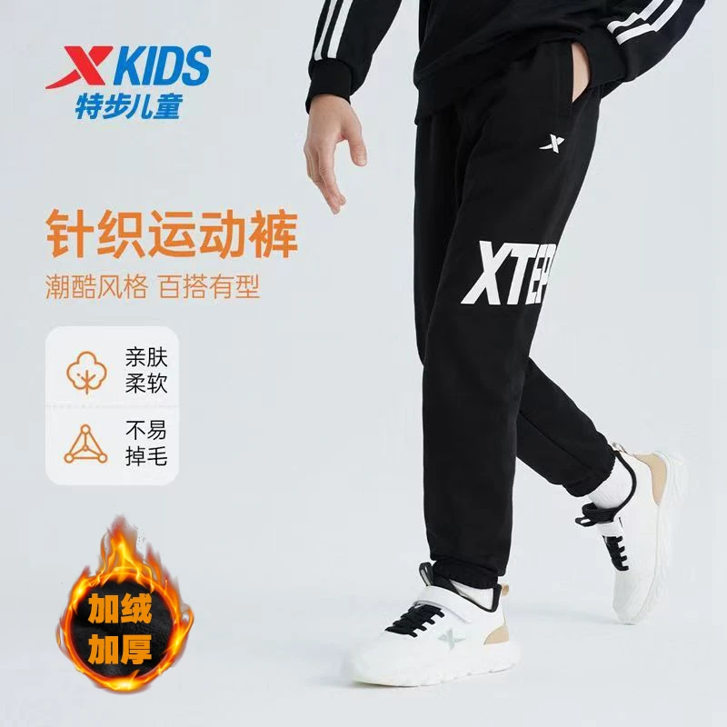 特步童装秋冬款加绒男中大童轻弹运动休闲百搭潮流针织帅气长裤