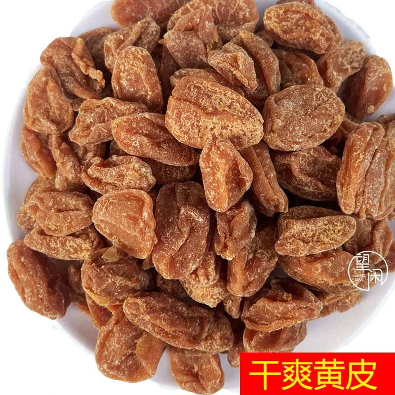 干爽黄皮干无核肉厚大颗粒甜咸味黄皮果干咽喉嗓子竹蜂盐新兴凉果