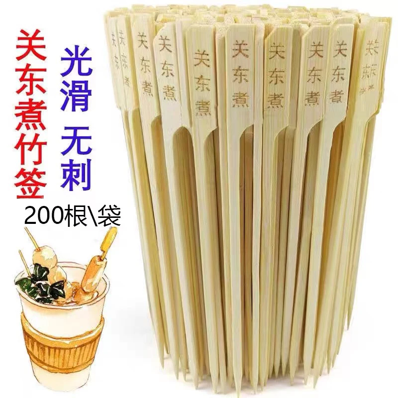 关东煮竹签18cm铁炮串印字刻关东煮字麻辣烫批发铁炮串烧烤竹签