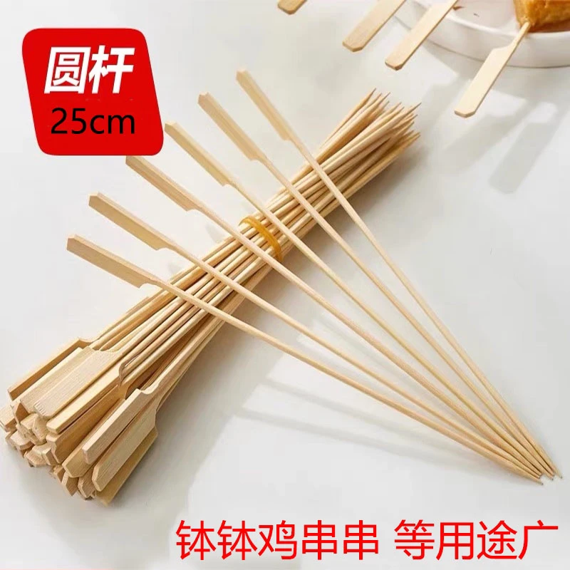 钵钵鸡竹签25cm圆杆铁炮串关东煮签馋立方竹签子冷串串香一次性签