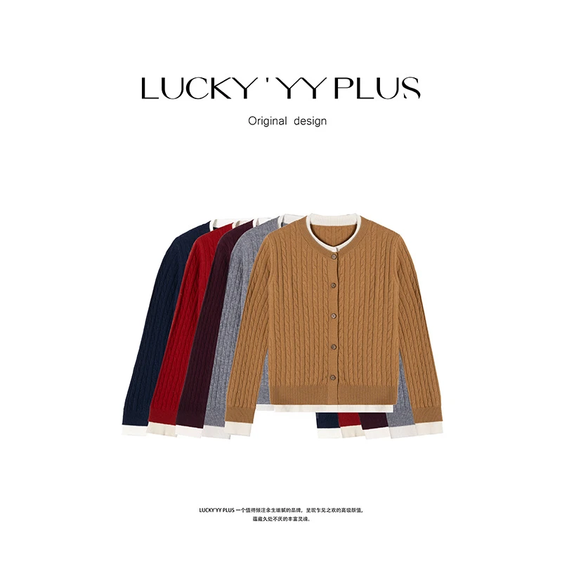 LUCKYYY 高品定制双股麻花编织撞色领口满分绵羊毛开衫 B789