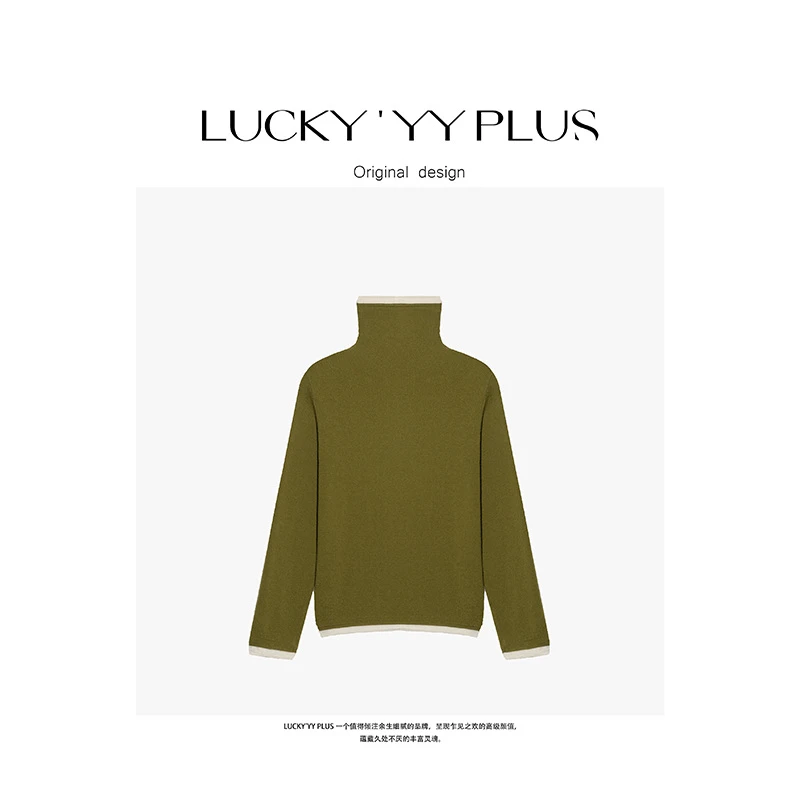 LUCKYYY 高品定制满分羊毛软糯舒适堆堆领打底毛衣B1068