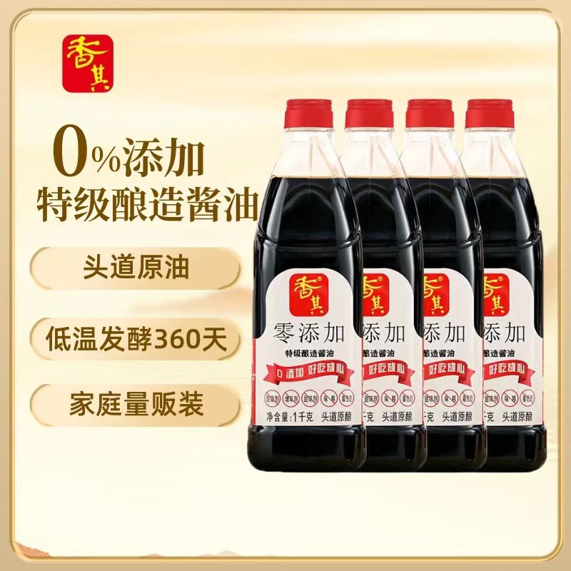 香其0添加酱油1kg*4瓶特级酿造酱油品质家用生抽头道原酿