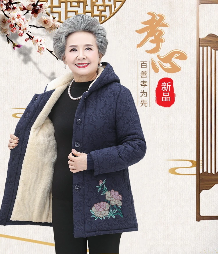 中老年人冬装棉服奶奶棉衣加绒加厚连帽外套6070岁妈妈加长款棉袄