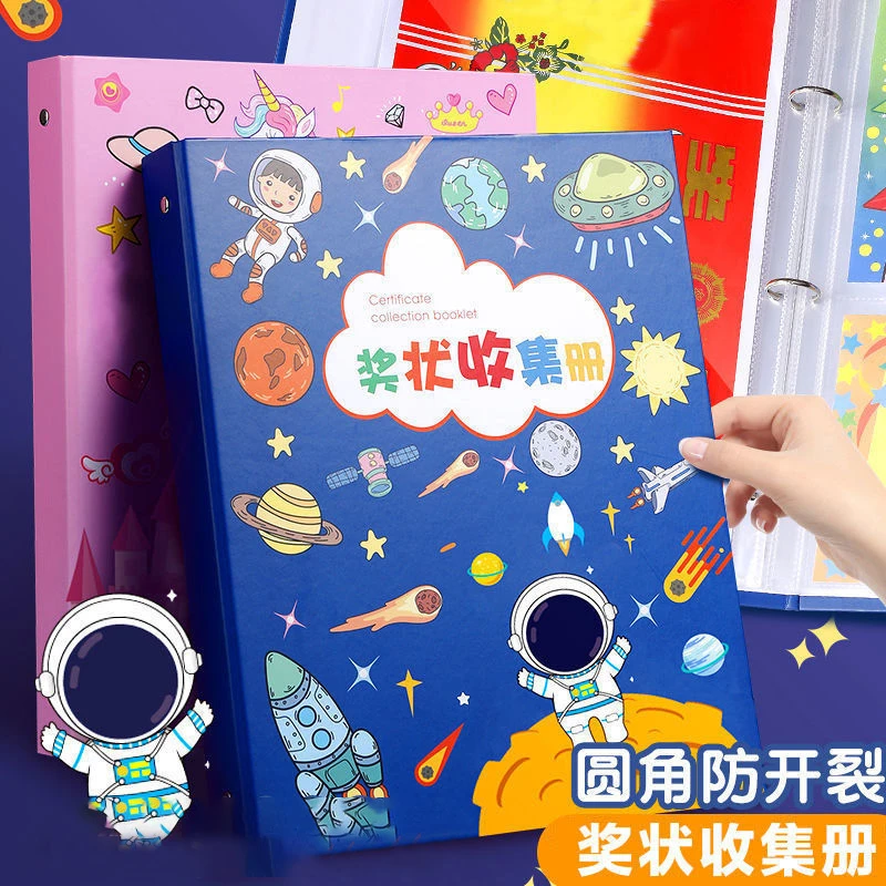 【老师推荐】奖状收集册荣誉证书照片男女孩小学生作品册纪念册